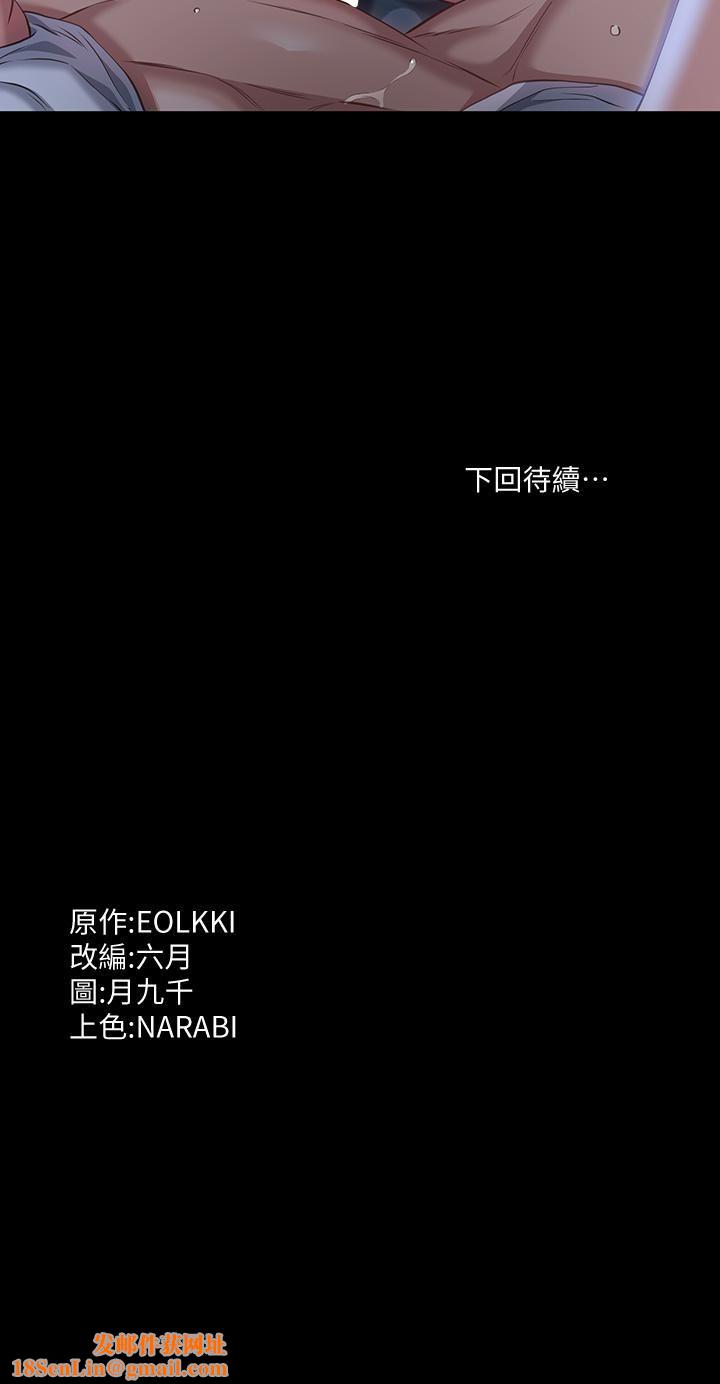 万能履历表第33话-觉醒的被虐属性