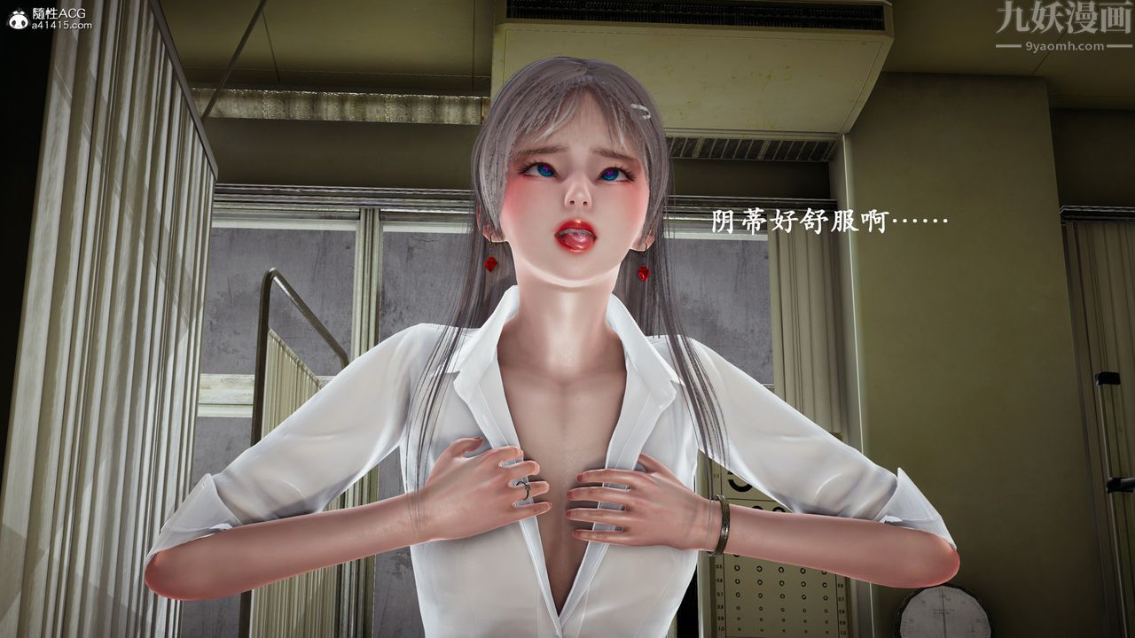 [3D]催眠手机-苏言曦篇01-05第11话