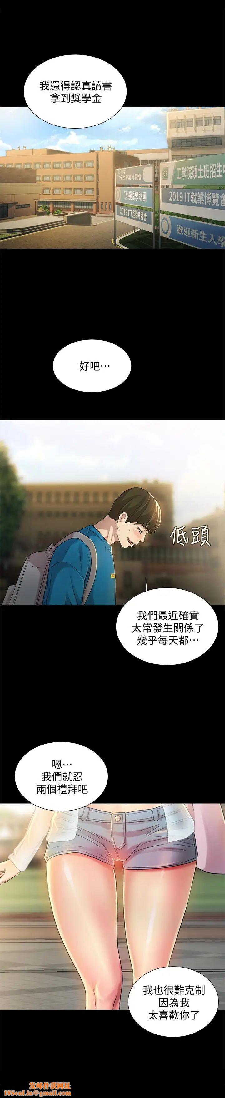 朋友,女朋友第36话-吃碗内看碗外