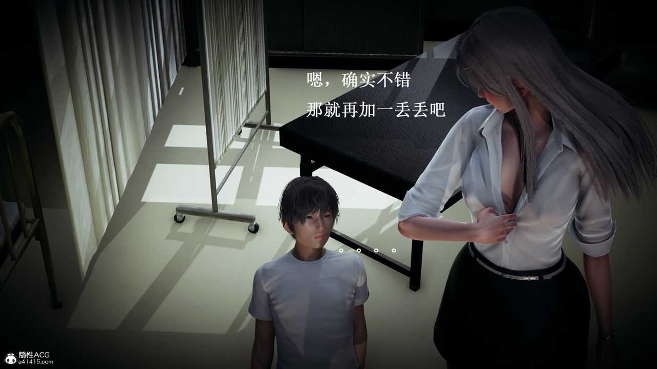 [3D]催眠手机-苏言曦篇01-05第11话