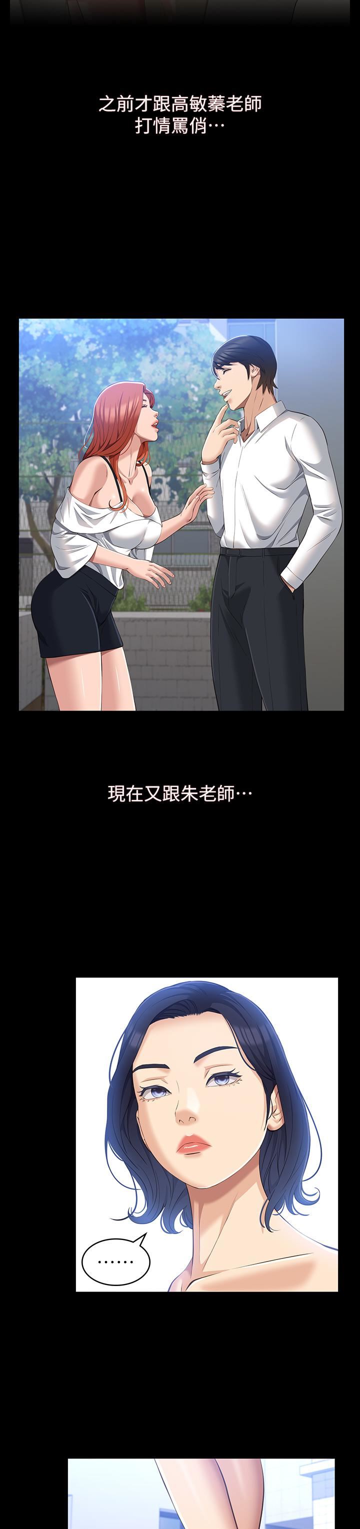 萬能履歷表第35話-在學校也要調教性奴