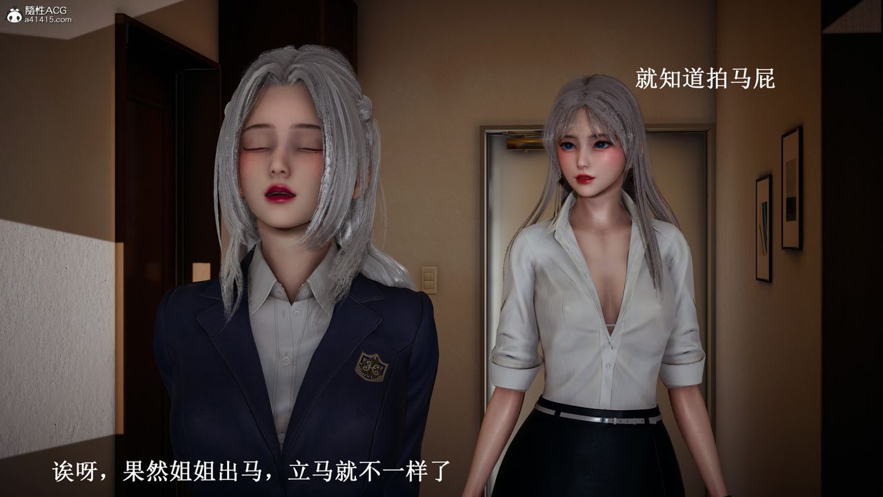 [3D]催眠手机-苏言曦篇01-05第12话