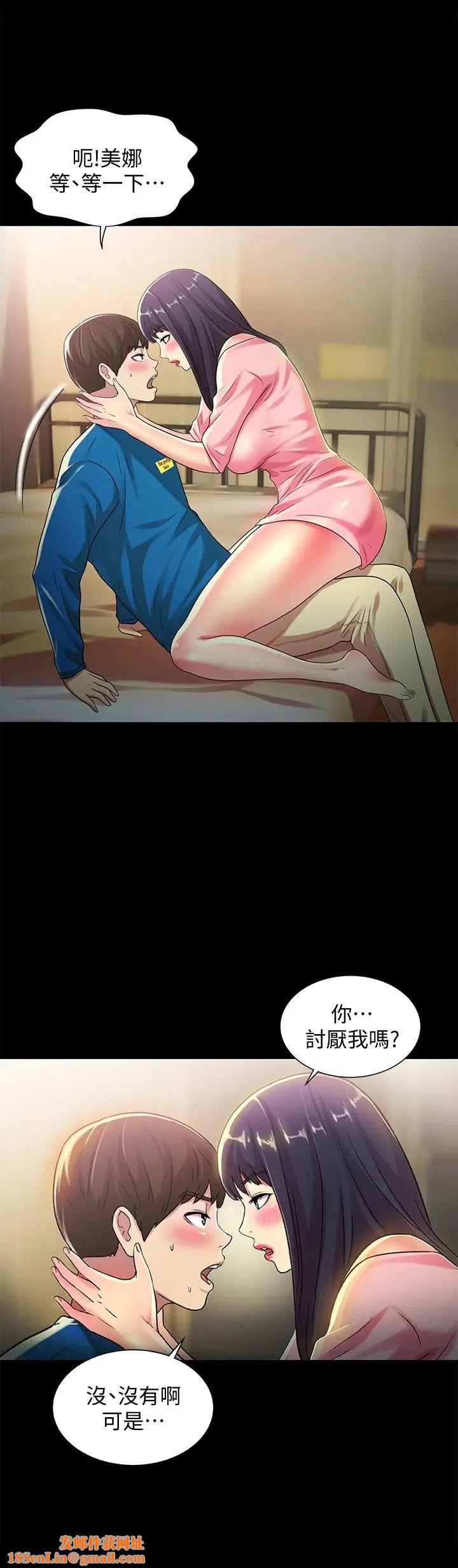 朋友,女朋友第37话-主动诱惑庆秀的美娜