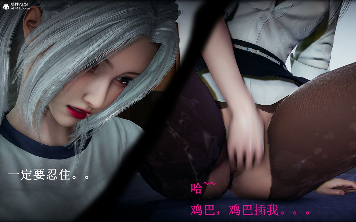 [3D]催眠手机-苏言曦篇01-05第12话