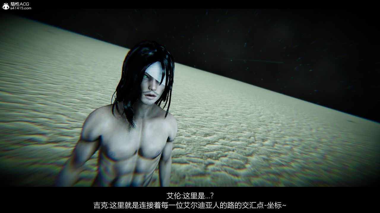 [3D]进击的巨人之败北的少女第07话