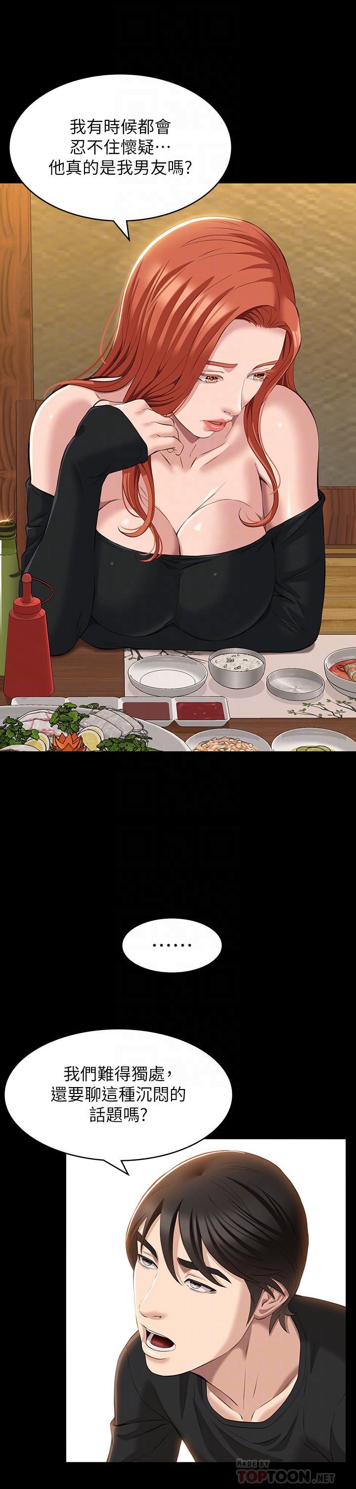 万能履历表第37话-你的精液证照还在吗?