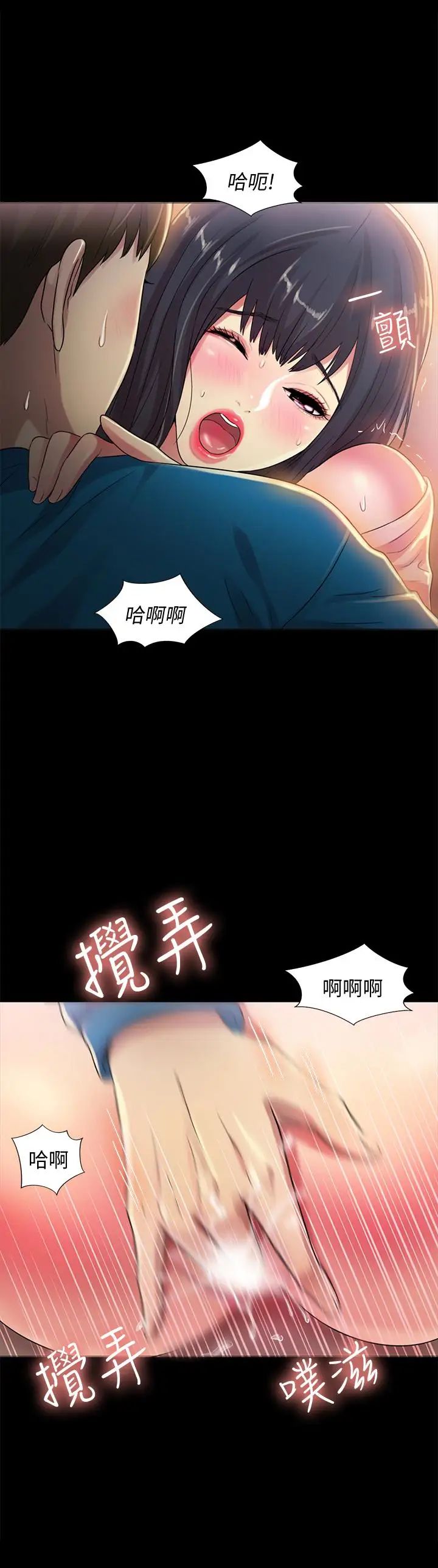 朋友,女朋友第37话-主动诱惑庆秀的美娜