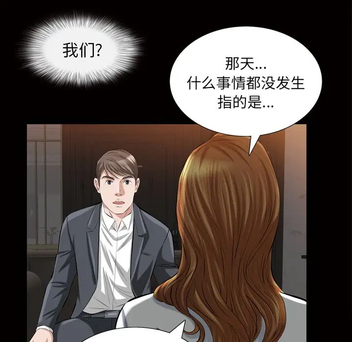 他的她第19章