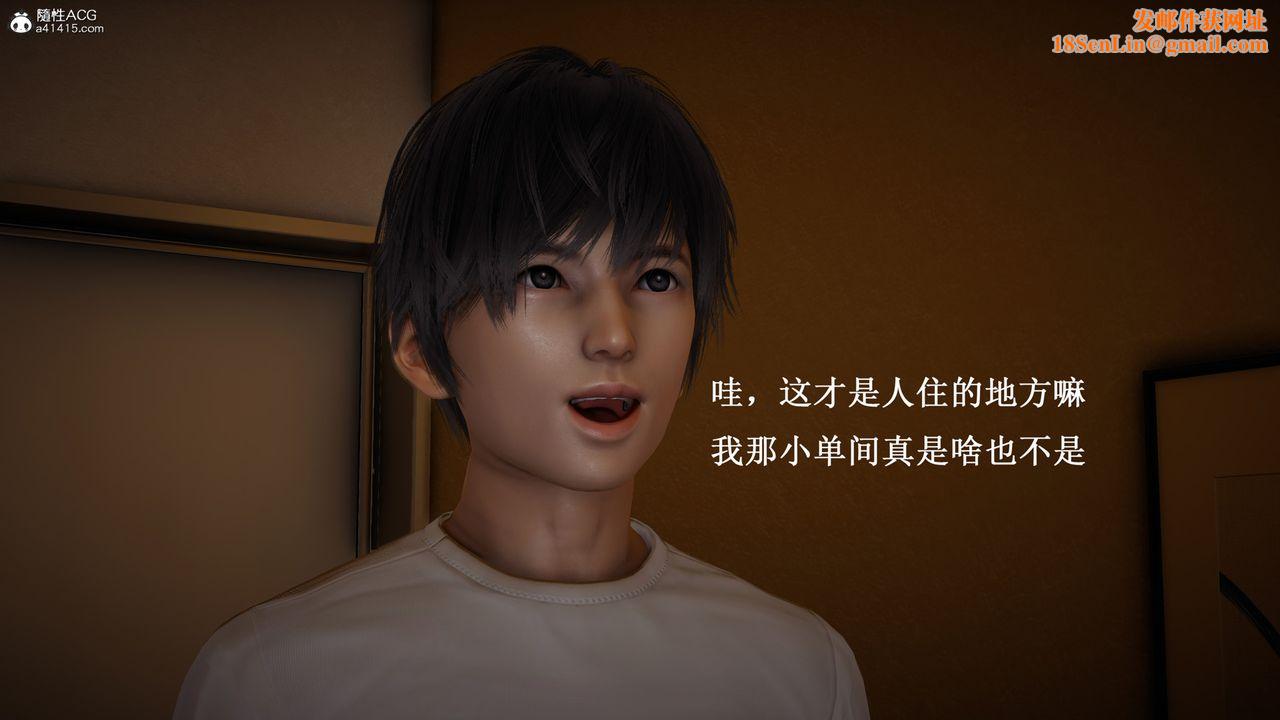 [3D]催眠手机-苏言曦篇01-05第13话