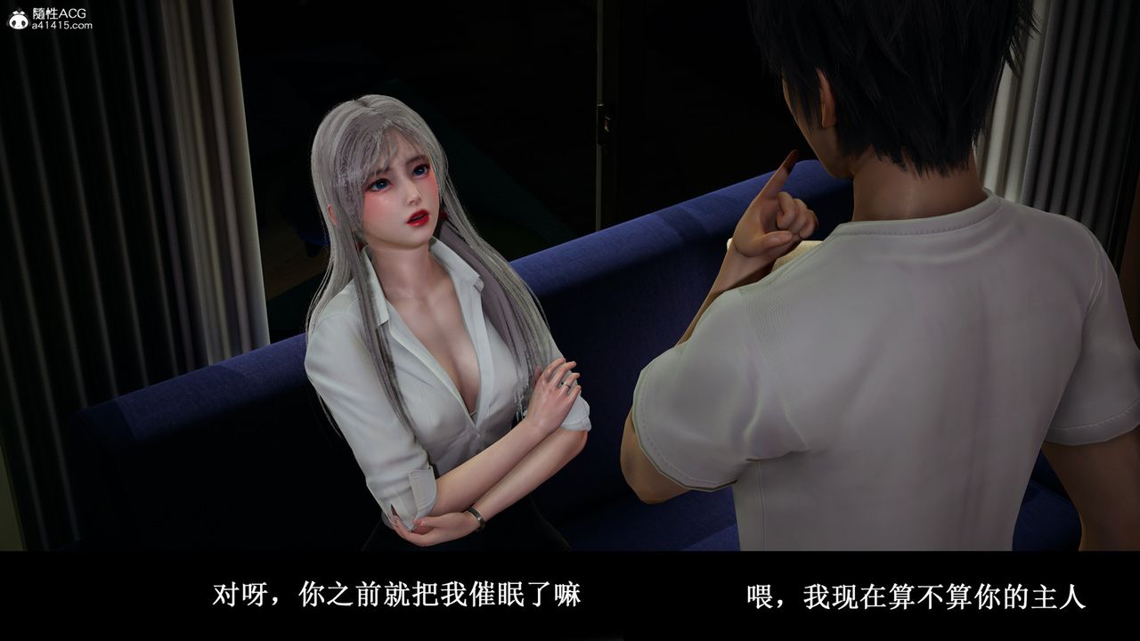 [3D]催眠手机-苏言曦篇01-05第13话