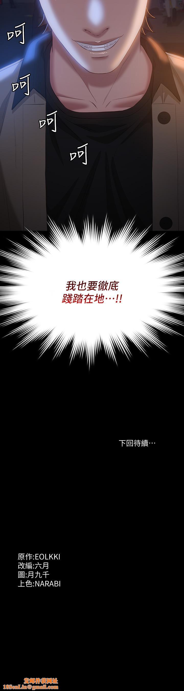 万能履历表第38话-工具人反扑计画