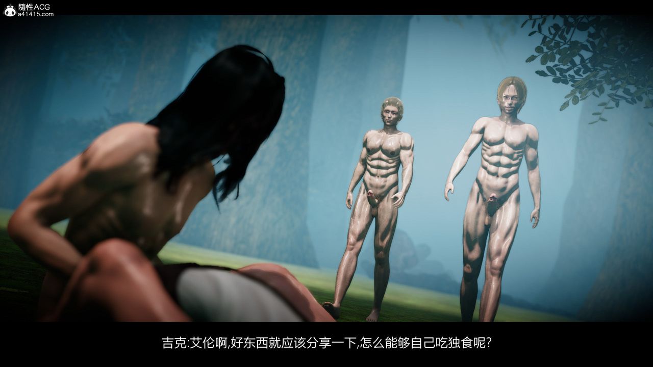 [3D]进击的巨人之败北的少女第07话