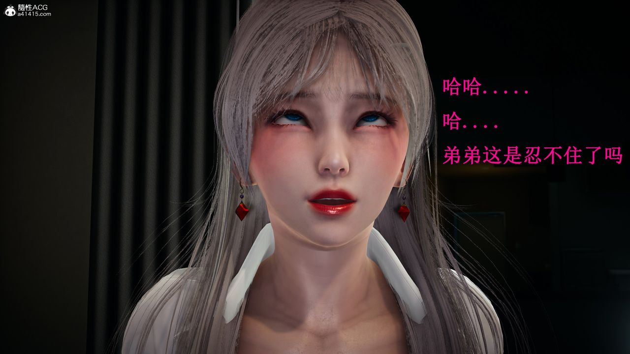 [3D]催眠手机-苏言曦篇01-05第13话