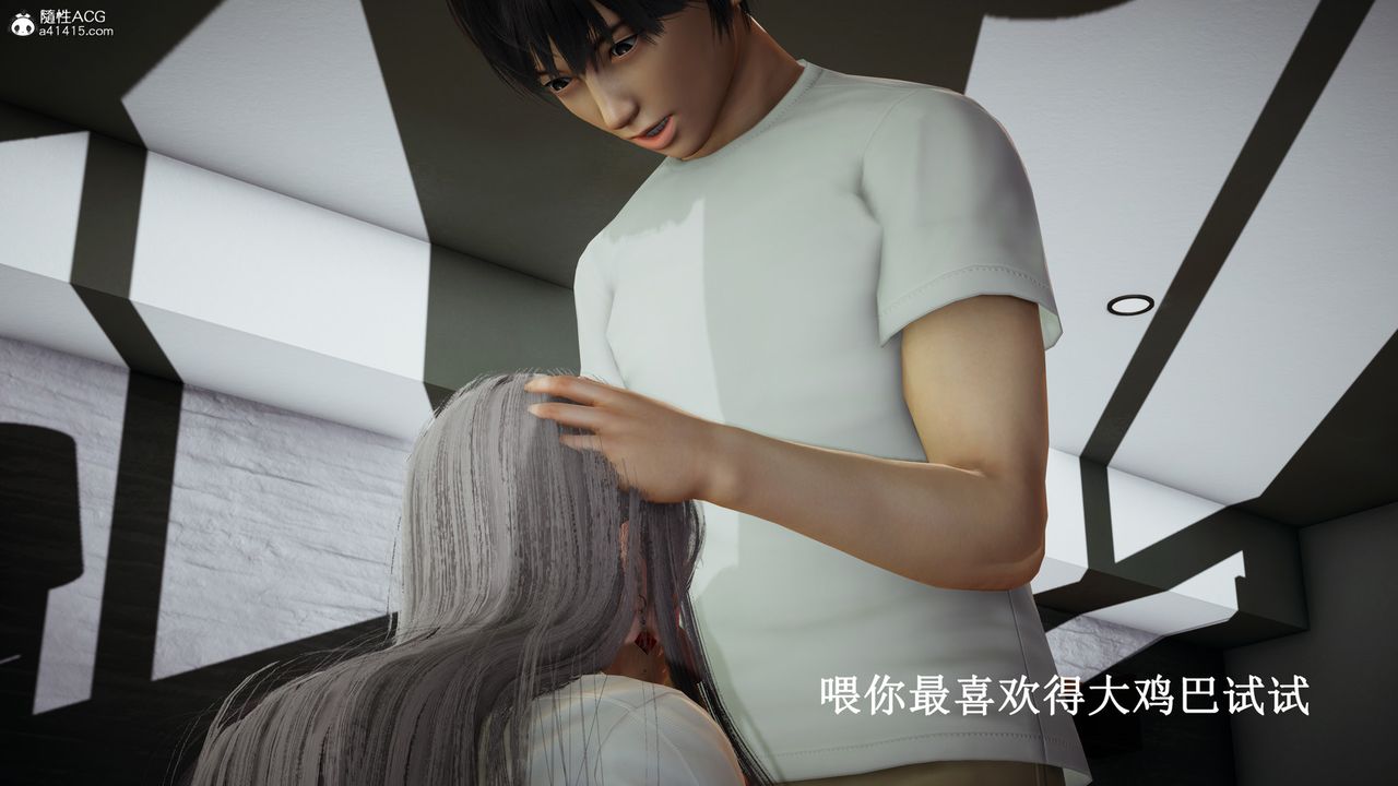 [3D]催眠手机-苏言曦篇01-05第13话