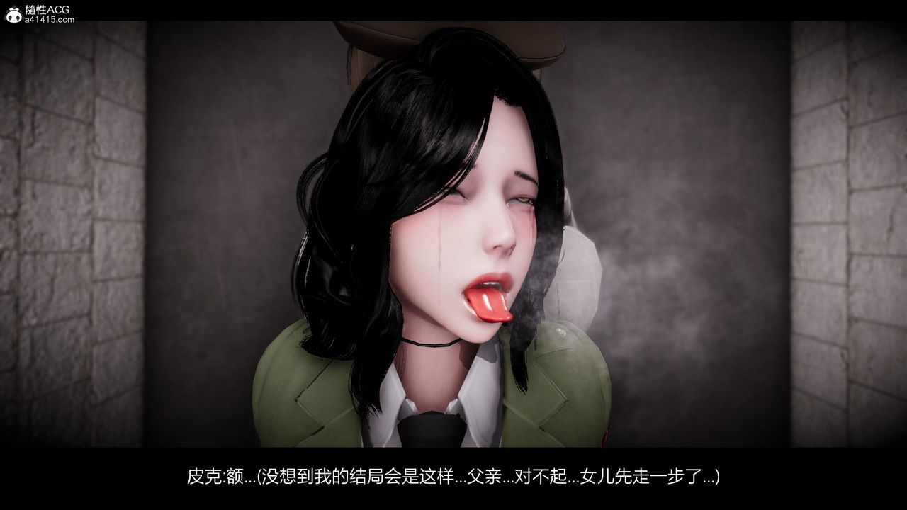 [3D]进击的巨人之败北的少女第08话
