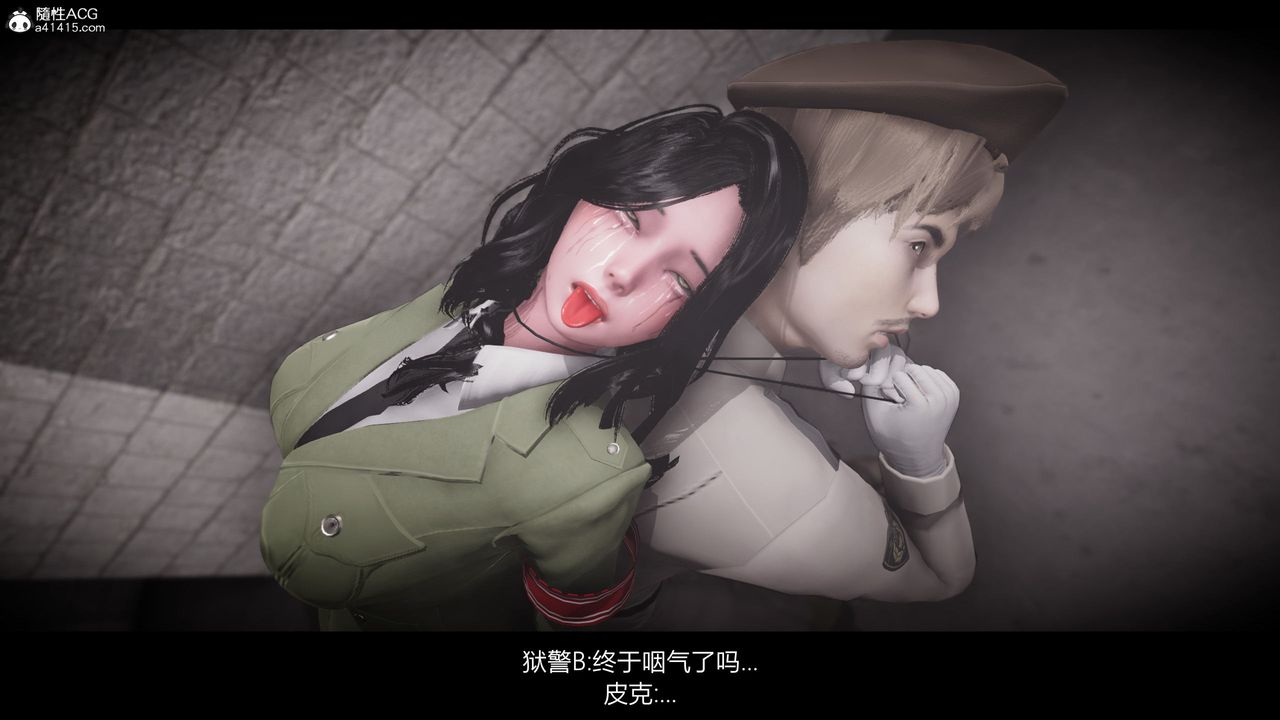 [3D]进击的巨人之败北的少女第08话