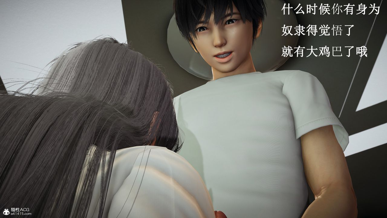 [3D]催眠手机-苏言曦篇01-05第14话