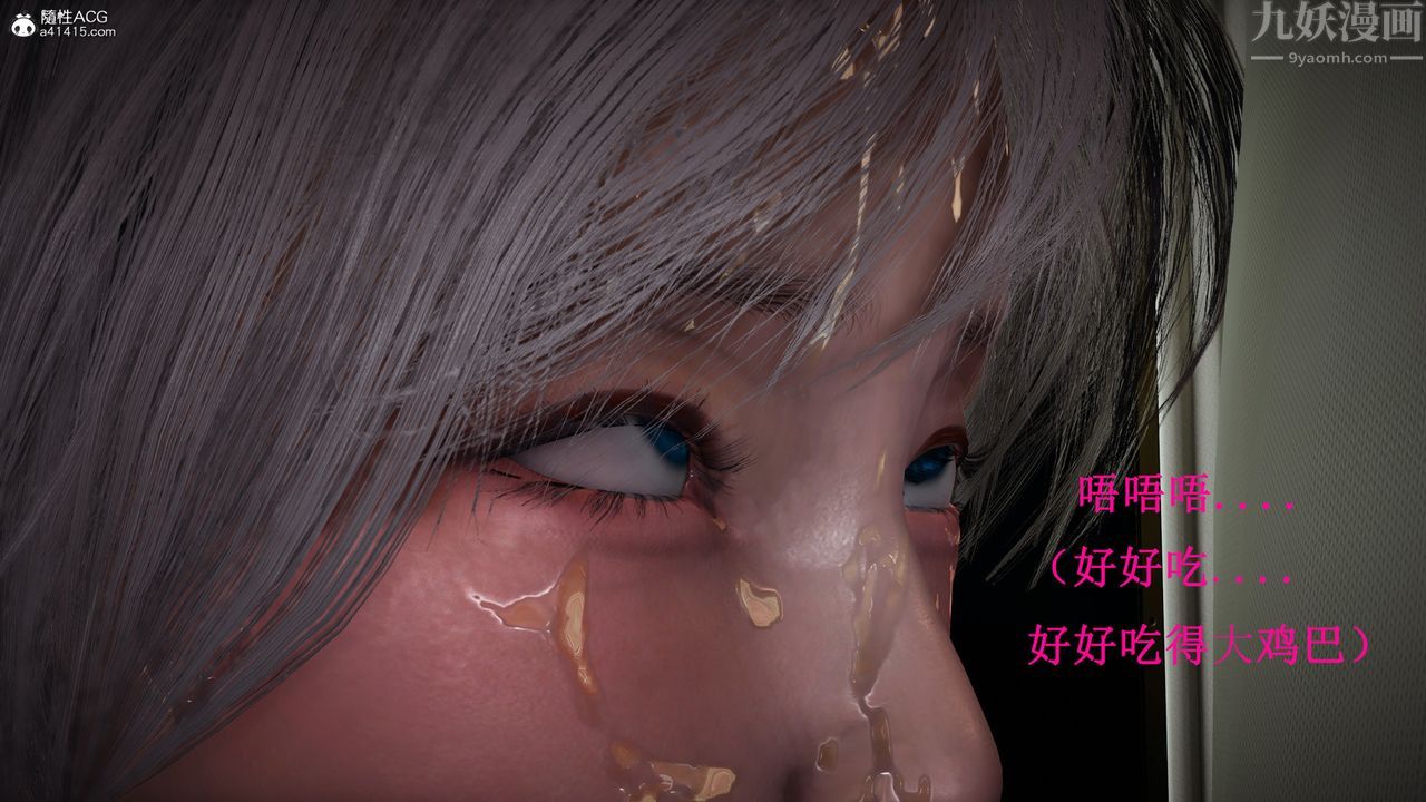 [3D]催眠手机-苏言曦篇01-05第14话