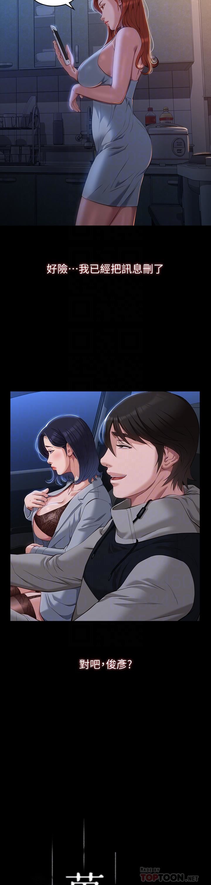 万能履历表第41话-被全身捆绑的性爱游戏