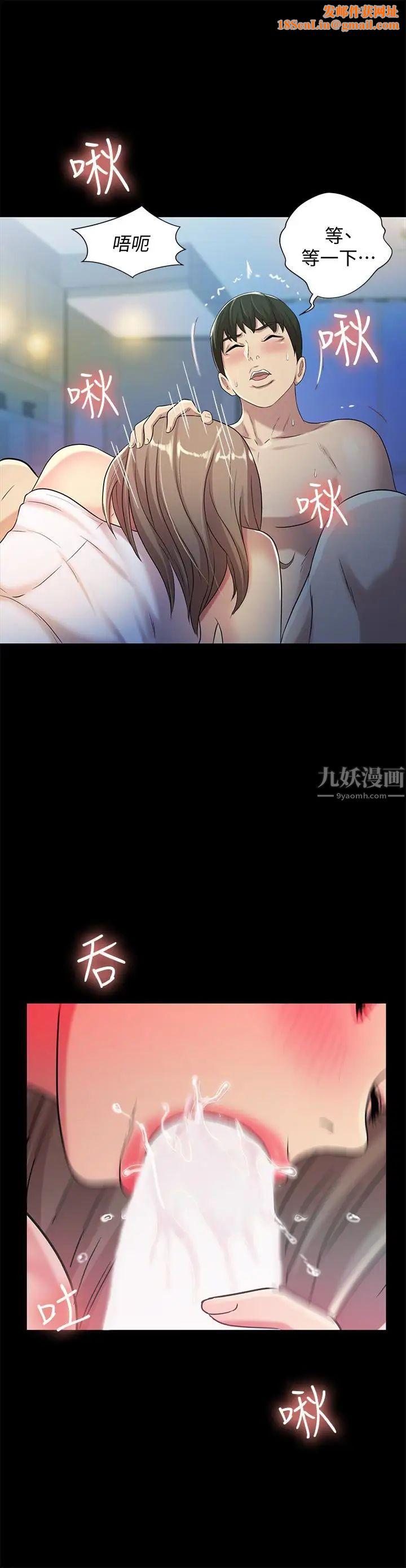 朋友,女朋友第41话-我来帮你做色色的事吧