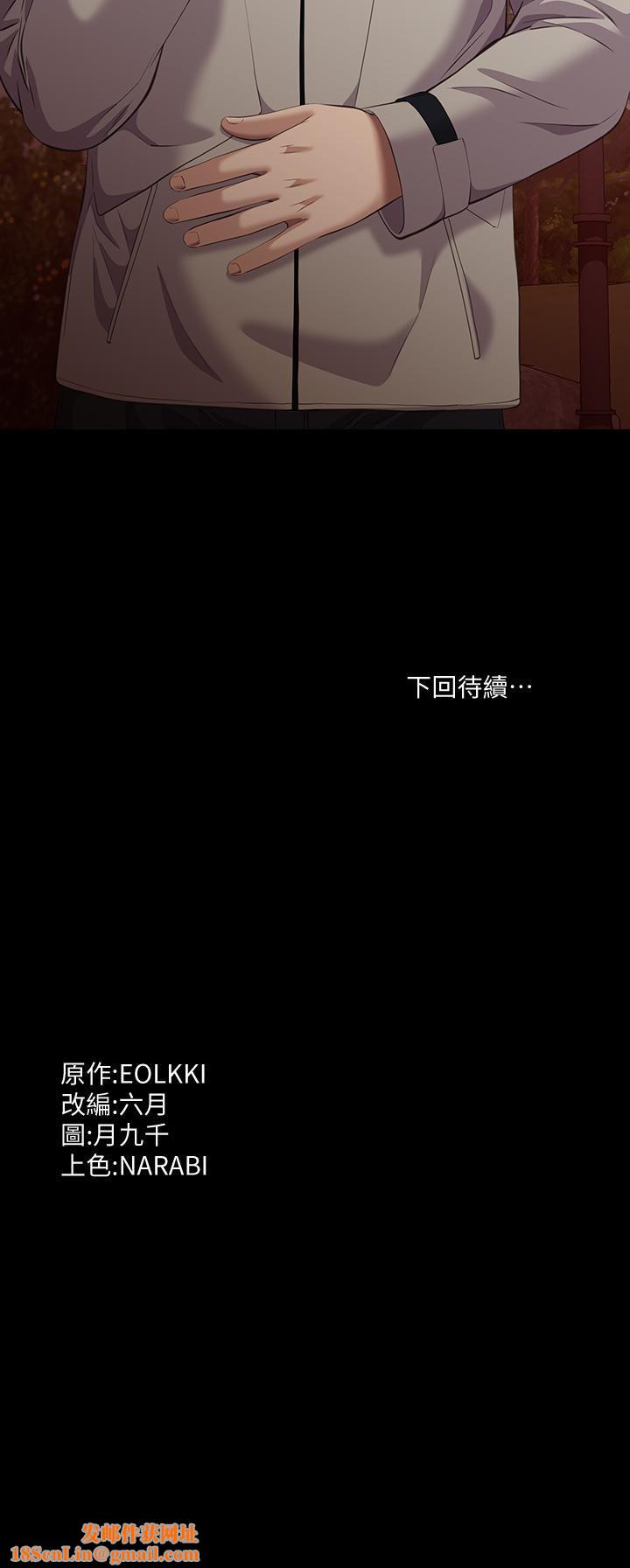 万能履历表第43话-履历表的强大威力