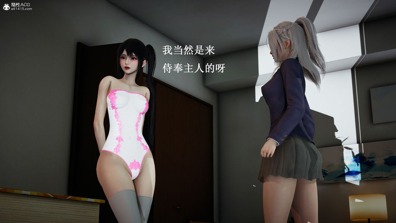 [3D]催眠手机-苏言曦篇01-05第16话