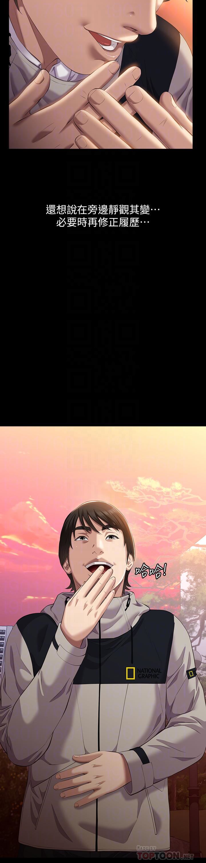 万能履历表第44话-敢碰我女人的下场