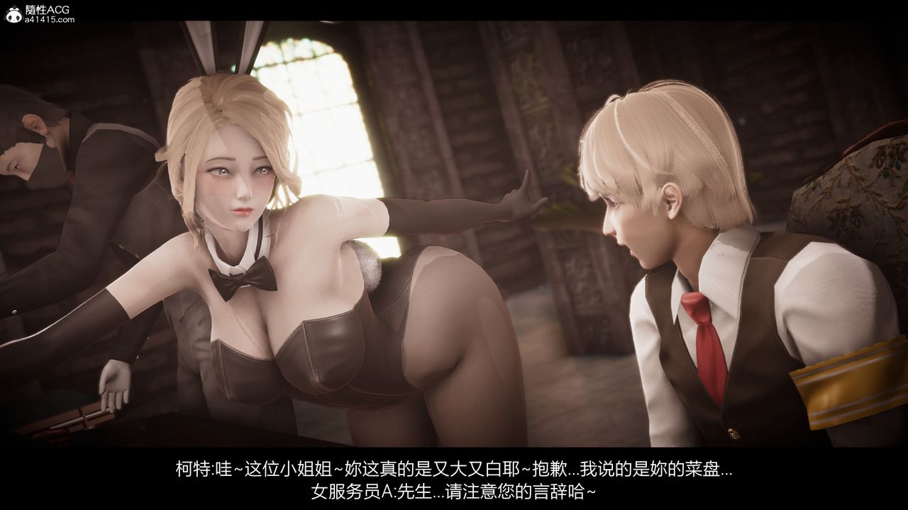 [3D]进击的巨人之败北的少女第09话