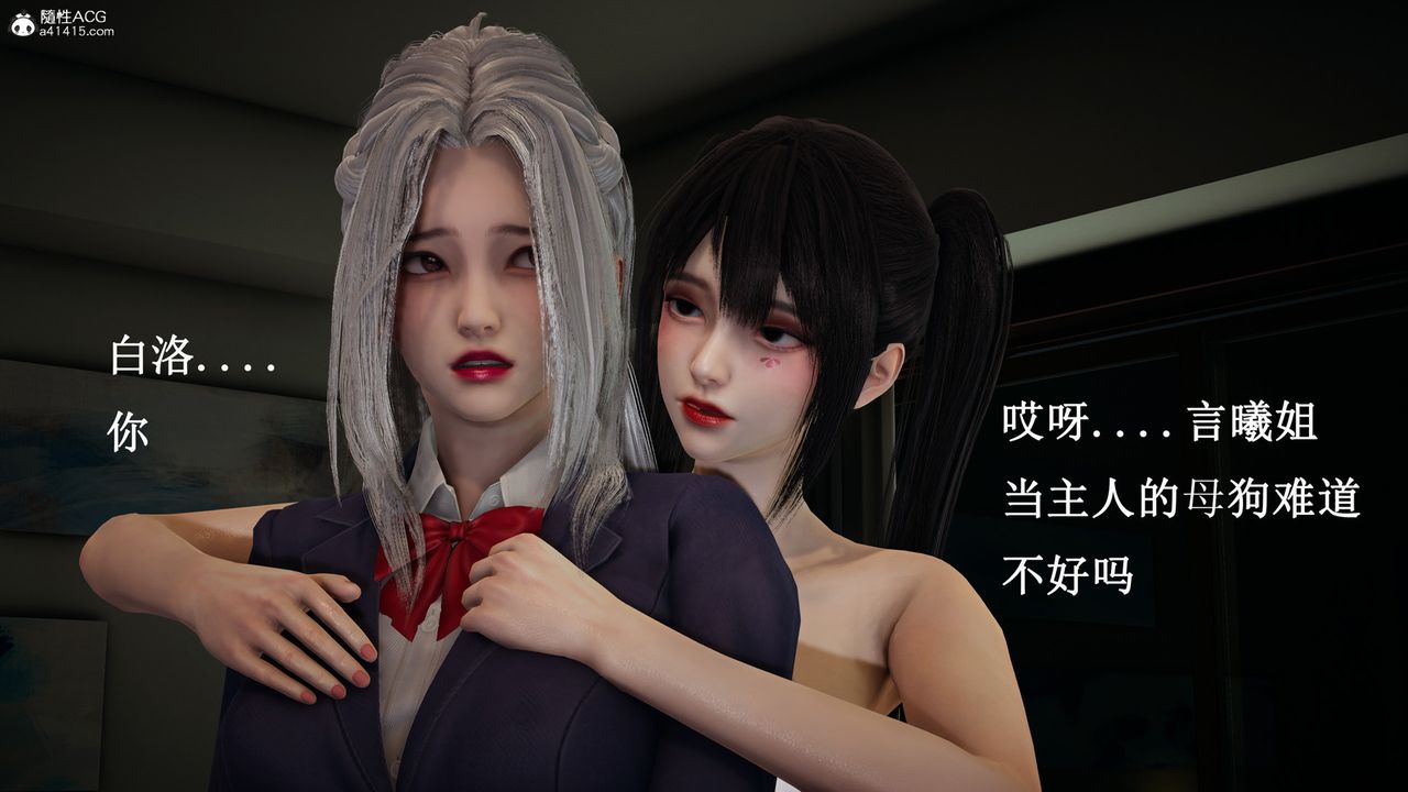 [3D]催眠手机-苏言曦篇01-05第16话