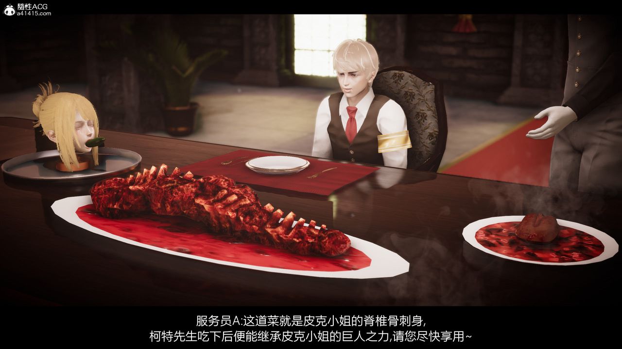 [3D]进击的巨人之败北的少女第09话