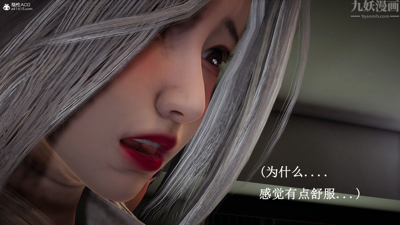 [3D]催眠手机-苏言曦篇01-05第16话