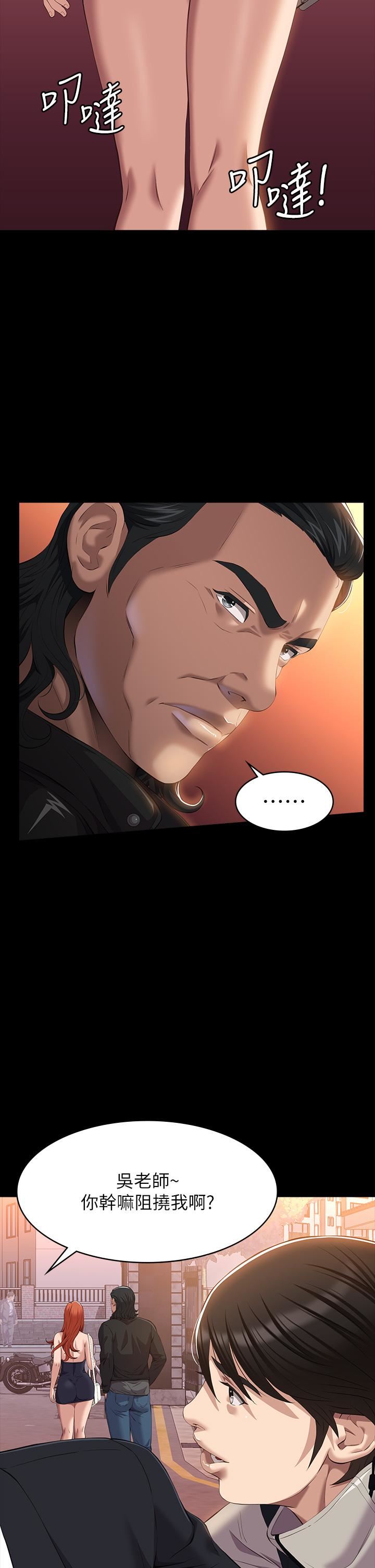 万能履历表第44话-敢碰我女人的下场