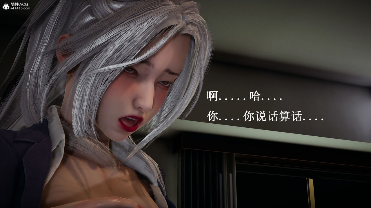 [3D]催眠手机-苏言曦篇01-05第16话