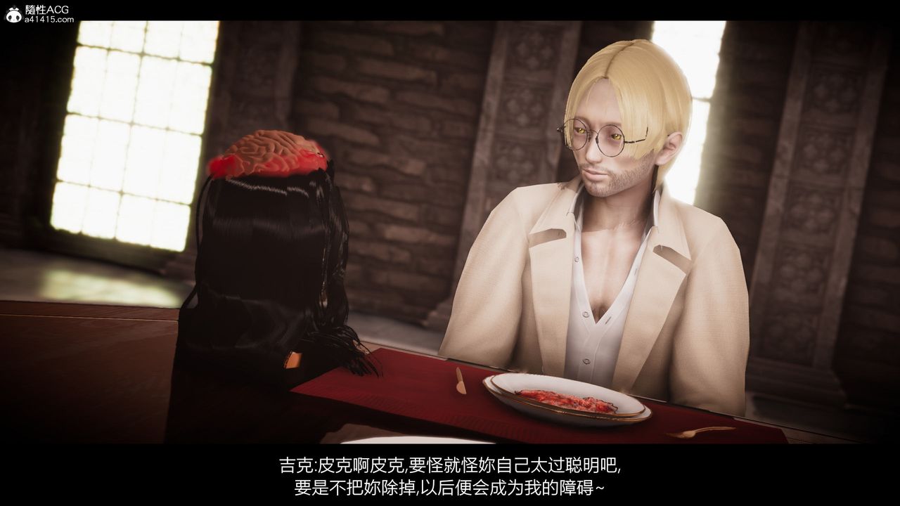 [3D]进击的巨人之败北的少女第09话