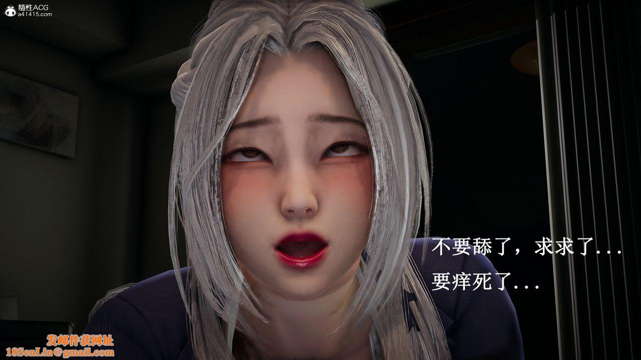 [3D]催眠手机-苏言曦篇01-05第16话