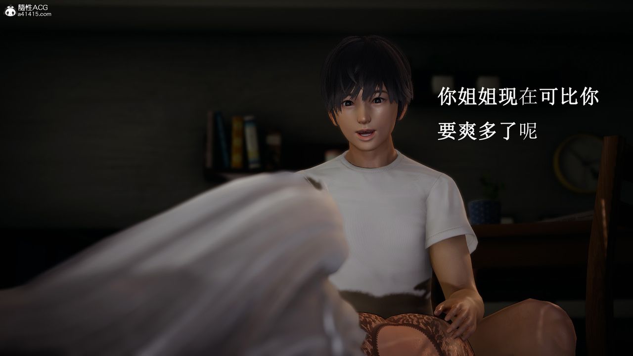 [3D]催眠手机-苏言曦篇01-05第17话