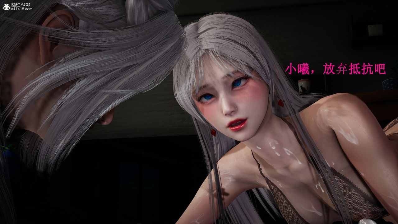 [3D]催眠手机-苏言曦篇01-05第17话