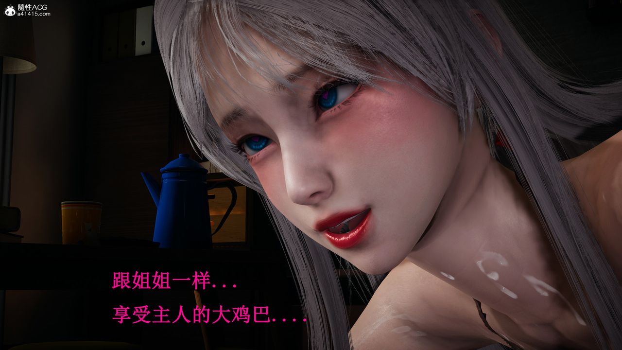 [3D]催眠手机-苏言曦篇01-05第17话