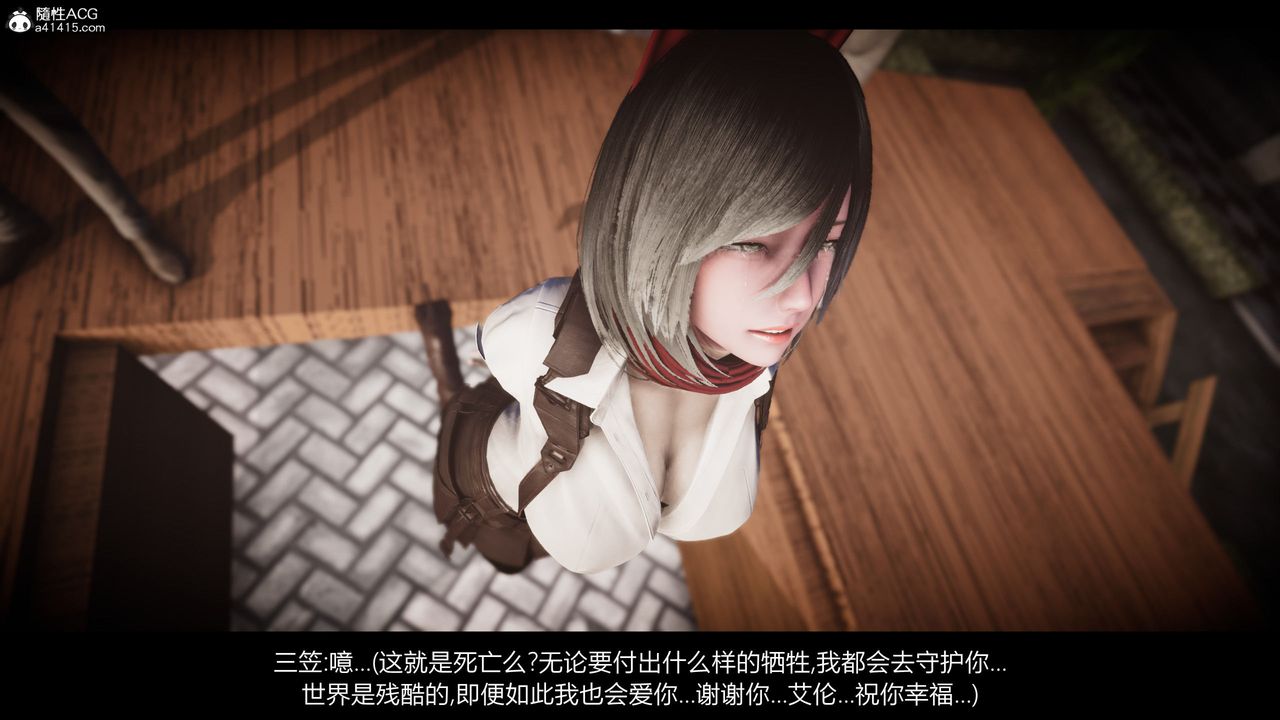 [3D]进击的巨人之败北的少女第09话