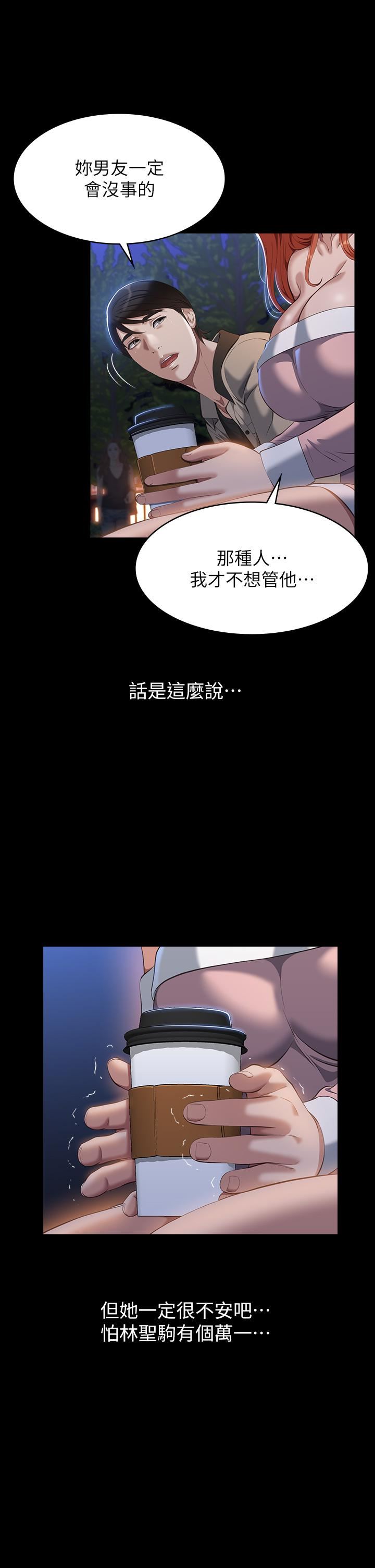 万能履历表第45话-可以帮我「这里」涂药吗?