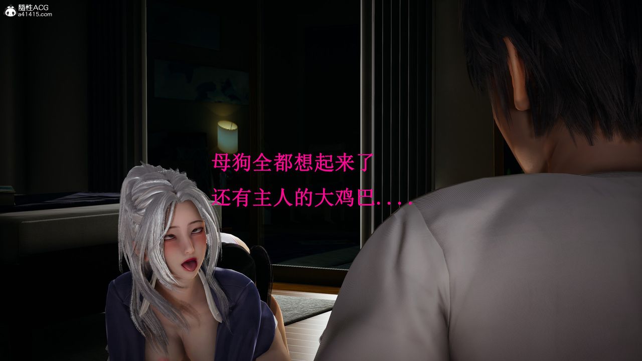 [3D]催眠手机-苏言曦篇01-05第17话