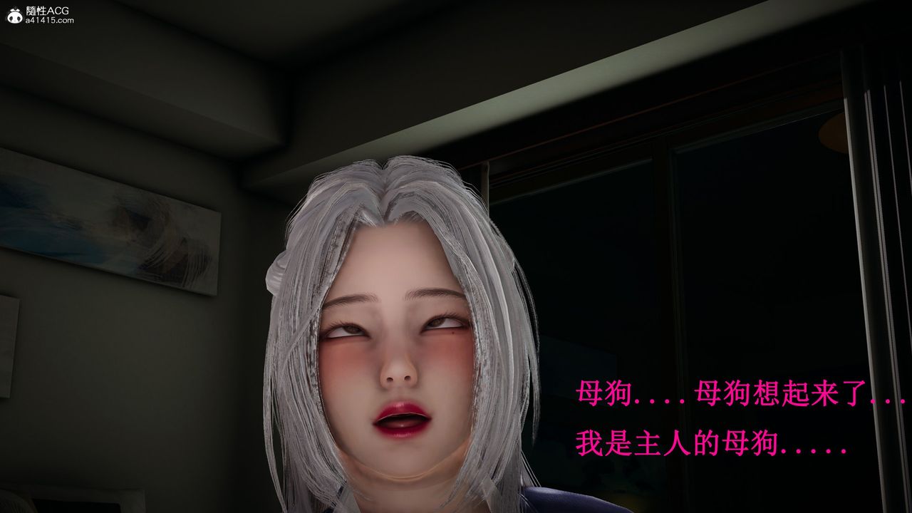 [3D]催眠手机-苏言曦篇01-05第17话