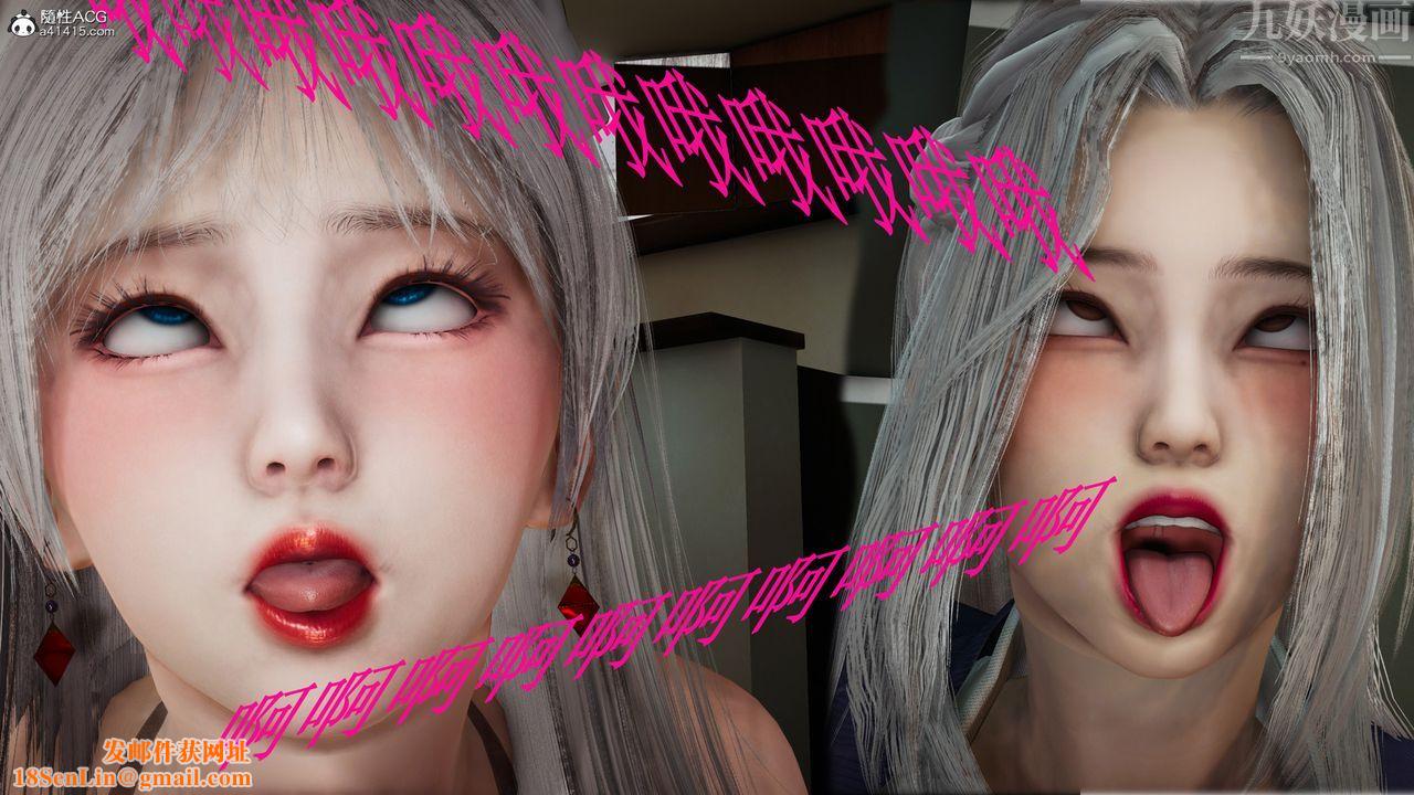 [3D]催眠手机-苏言曦篇01-05第17话