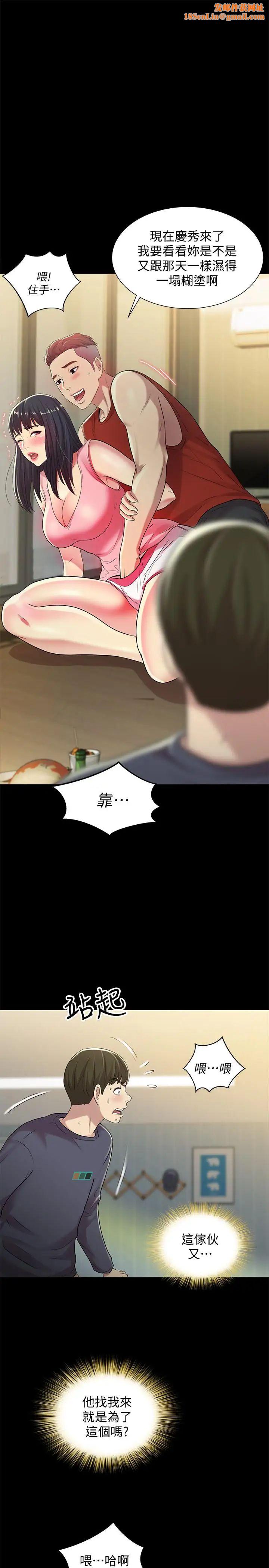 朋友,女朋友第44话-以一对二的美娜