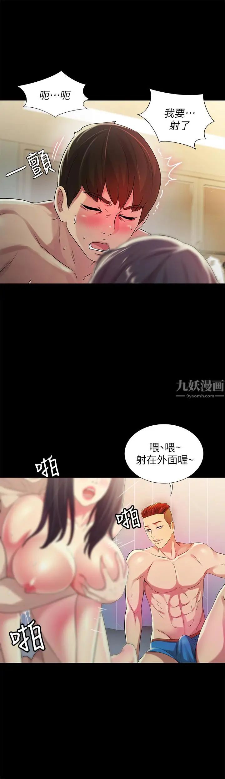 朋友,女朋友第44话-以一对二的美娜