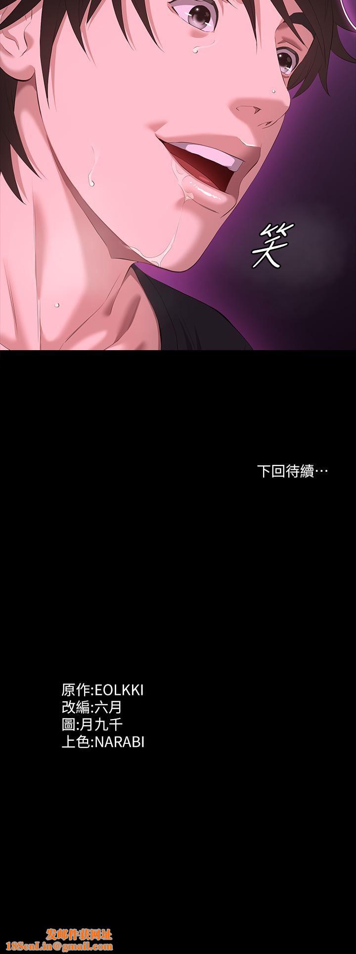 万能履历表第46话-被俊彦的铁棍狠狠抽送