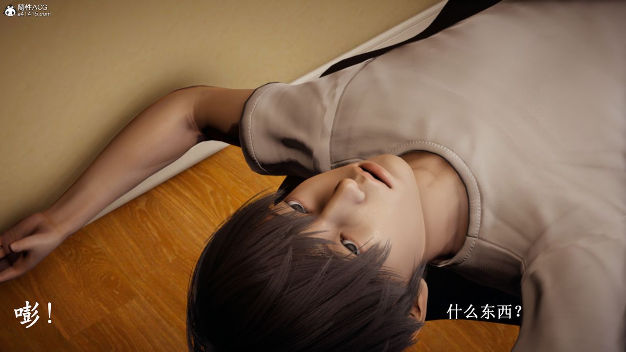 [3D]催眠手机-苏言曦篇01-05最终话