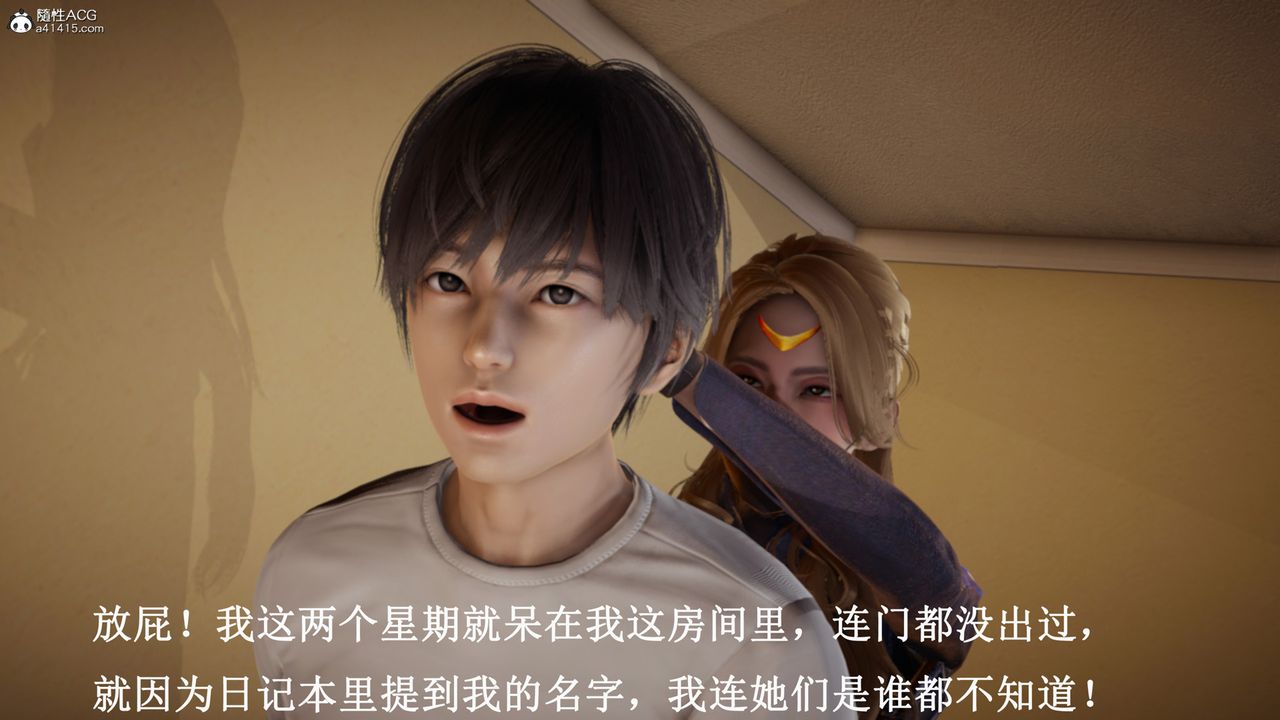 [3D]催眠手机-苏言曦篇01-05最终话