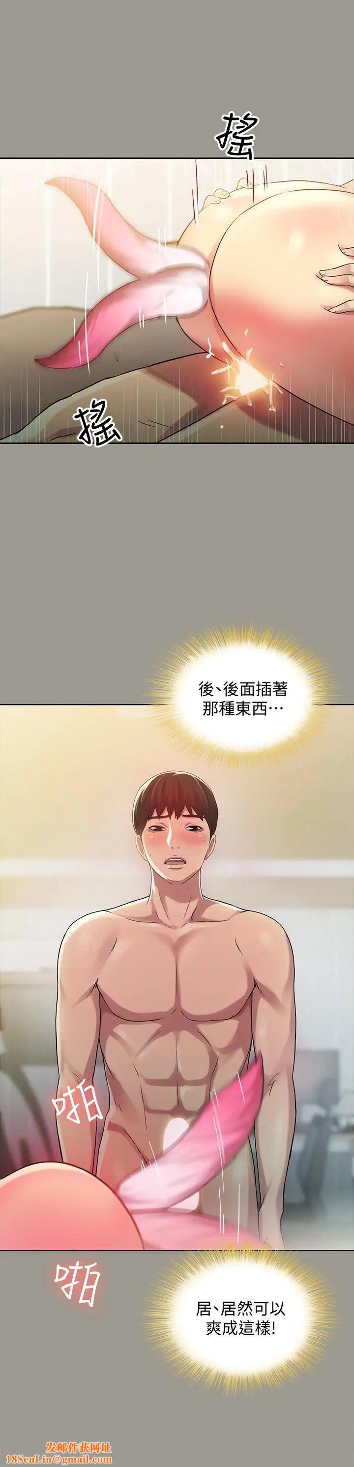 朋友,女朋友第45话-从好朋友变成表兄弟