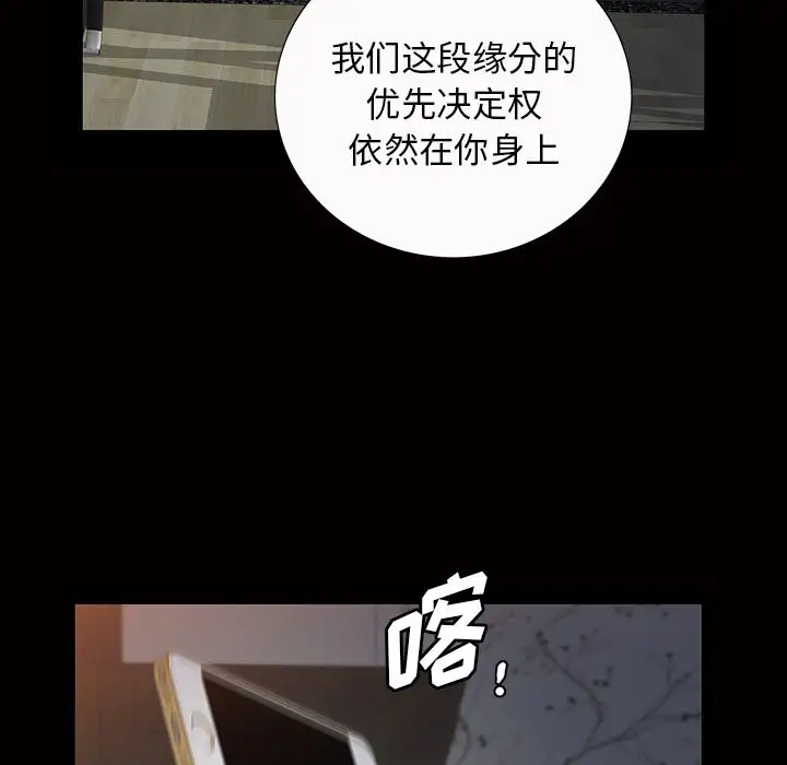 他的她第21章